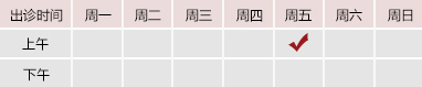 上吃下舔骚逼抽插视频北京御方堂中医治疗肿瘤专家姜苗教授出诊预约